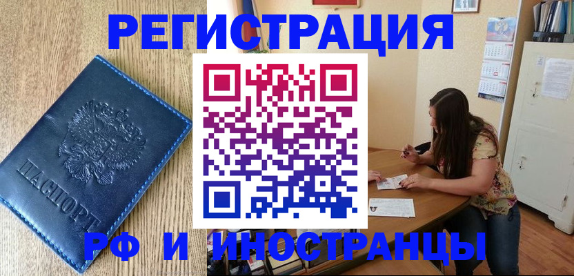 миграционный учет в Абазе