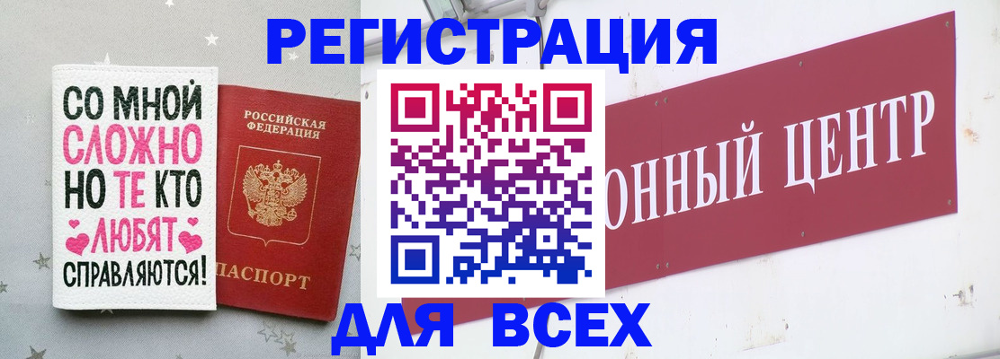 где прописаться в Абазе