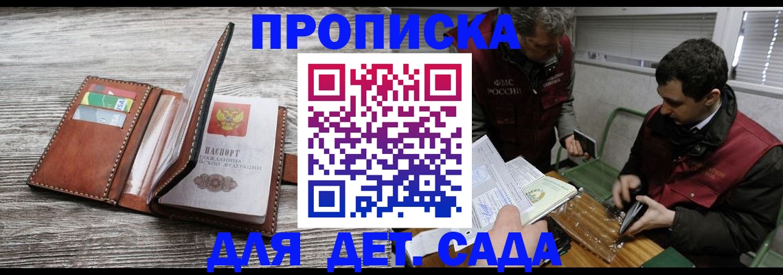 регистрация для школы в Абазе