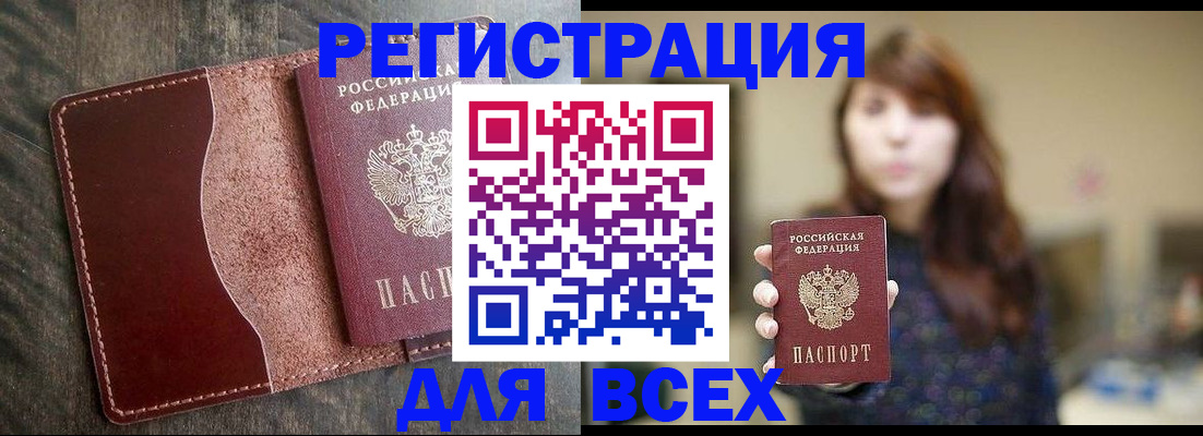 прописка для кредита в Абазе