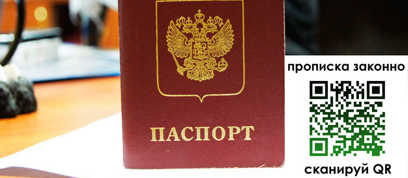 регистрация в Абазе